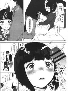 [4K漢化組][宮部キウイ] #えちえち女子と繋がりたい_073