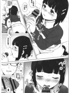 [4K漢化組][宮部キウイ] #えちえち女子と繋がりたい_074