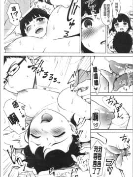 [4K漢化組][宮部キウイ] #えちえち女子と繋がりたい_102
