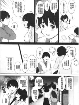 [4K漢化組][宮部キウイ] #えちえち女子と繋がりたい_117