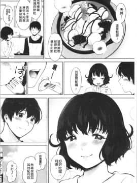 [4K漢化組][宮部キウイ] #えちえち女子と繋がりたい_137