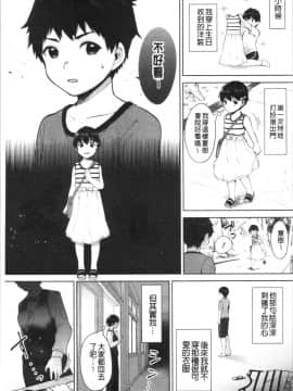 [4K漢化組][宮部キウイ] #えちえち女子と繋がりたい_140
