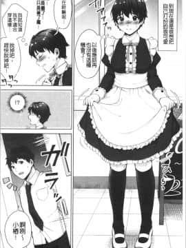[4K漢化組][宮部キウイ] #えちえち女子と繋がりたい_141