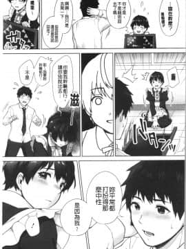 [4K漢化組][宮部キウイ] #えちえち女子と繋がりたい_142
