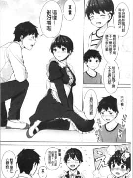 [4K漢化組][宮部キウイ] #えちえち女子と繋がりたい_143