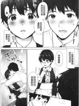 [4K漢化組][宮部キウイ] #えちえち女子と繋がりたい_144