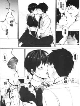 [4K漢化組][宮部キウイ] #えちえち女子と繋がりたい_145