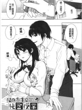 [4K漢化組][宮部キウイ] #えちえち女子と繋がりたい_162