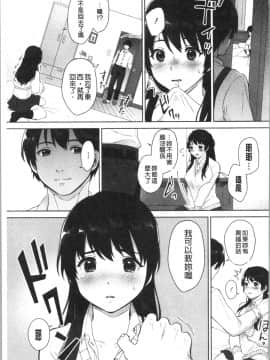 [4K漢化組][宮部キウイ] #えちえち女子と繋がりたい_164