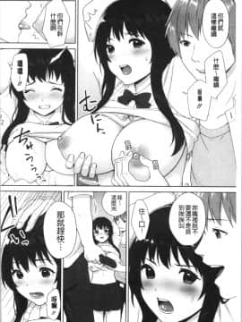 [4K漢化組][宮部キウイ] #えちえち女子と繋がりたい_187