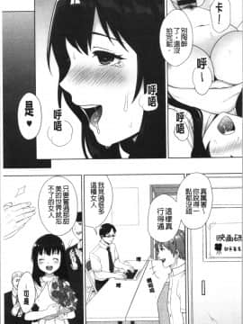 [4K漢化組][宮部キウイ] #えちえち女子と繋がりたい_200