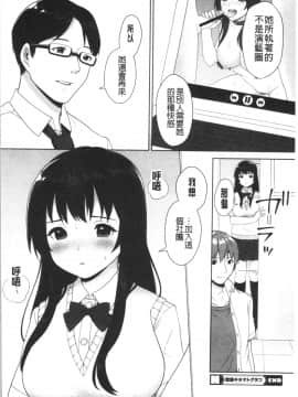 [4K漢化組][宮部キウイ] #えちえち女子と繋がりたい_201