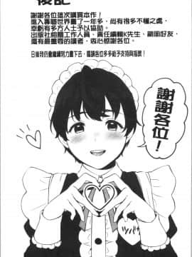 [4K漢化組][宮部キウイ] #えちえち女子と繋がりたい_202