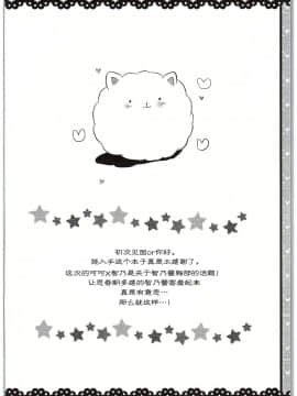 [绅士仓库汉化] (COMIC1☆10) [あめうさぎ (飴玉コン)] チノちゃんブラつけてないの!? (ご注文はうさぎですか?)_03