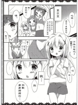 [绅士仓库汉化] (COMIC1☆10) [あめうさぎ (飴玉コン)] チノちゃんブラつけてないの!? (ご注文はうさぎですか?)_04