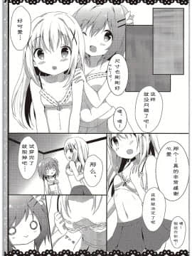 [绅士仓库汉化] (COMIC1☆10) [あめうさぎ (飴玉コン)] チノちゃんブラつけてないの!? (ご注文はうさぎですか?)_12