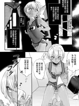 [夜願漢化] [白蜜ダイヤ] 快感キティホール (好色少年 Vol.07) [DL版]_02