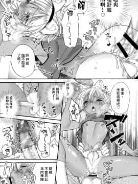 [夜願漢化] [白蜜ダイヤ] 快感キティホール (好色少年 Vol.07) [DL版]_17