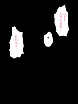 【creepper個人漢化】[王烙亭] 勇者ちんは負けてしまった_005_003a