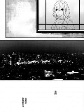 [極東靈魂編輯部漢化] (C89) [Ash Wing (まくろ)] BF IV_06