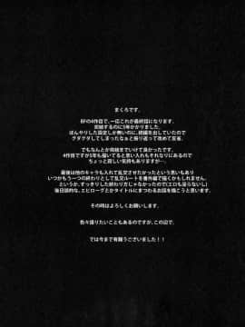 [極東靈魂編輯部漢化] (C89) [Ash Wing (まくろ)] BF IV_25
