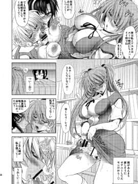 (C87) [瓦屋本舗 (瓦屋A太)] カシダシチュウ (新世紀エヴァンゲリオン)_19