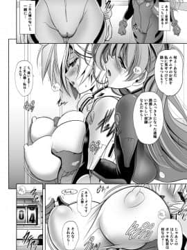 [瓦屋本舗 (瓦屋A太)] MASTER & SLAVE:II Kiss & Milk (新世紀エヴァンゲリオン) [DL版]_005