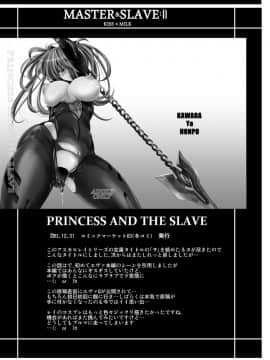 [瓦屋本舗 (瓦屋A太)] MASTER & SLAVE:II Kiss & Milk (新世紀エヴァンゲリオン) [DL版]_038