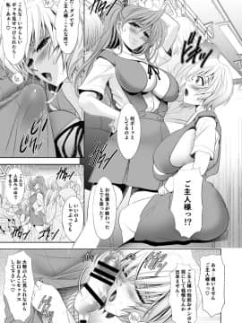 [瓦屋本舗 (瓦屋A太)] MASTER & SLAVE:II Kiss & Milk (新世紀エヴァンゲリオン) [DL版]_052