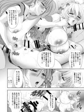 [瓦屋本舗 (瓦屋A太)] MASTER & SLAVE:II Kiss & Milk (新世紀エヴァンゲリオン) [DL版]_059