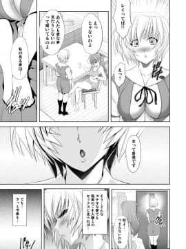 [瓦屋本舗 (瓦屋A太)] MASTER & SLAVE:II Kiss & Milk (新世紀エヴァンゲリオン) [DL版]_066