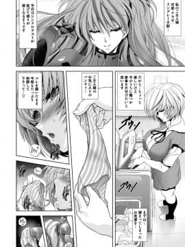 [瓦屋本舗 (瓦屋A太)] MASTER & SLAVE:II Kiss & Milk (新世紀エヴァンゲリオン) [DL版]_069