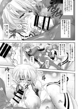 [瓦屋本舗 (瓦屋A太)] MASTER & SLAVE:II Kiss & Milk (新世紀エヴァンゲリオン) [DL版]_100