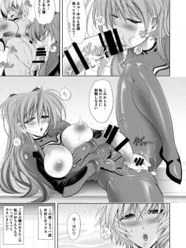 [瓦屋本舗 (瓦屋A太)] MASTER & SLAVE:II Kiss & Milk (新世紀エヴァンゲリオン) [DL版]_112