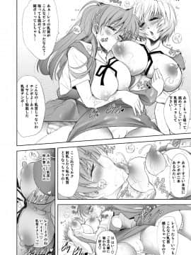[瓦屋本舗 (瓦屋A太)] MASTER & SLAVE:II Kiss & Milk (新世紀エヴァンゲリオン) [DL版]_117