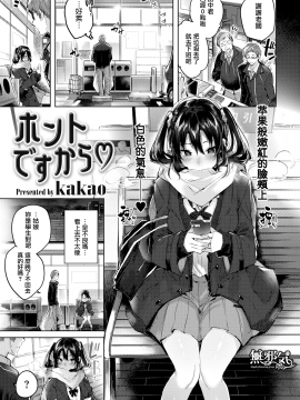 [kakao] なかだしストライク! + とらのあなリーフレット + メロンブックスリーフレット [無邪気漢化組][MJK-19-D2001][無修正]_MJK-19-D2001-067