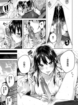 [kakao] なかだしストライク! + とらのあなリーフレット + メロンブックスリーフレット [無邪気漢化組][MJK-19-D2001][無修正]_MJK-19-D2001-085