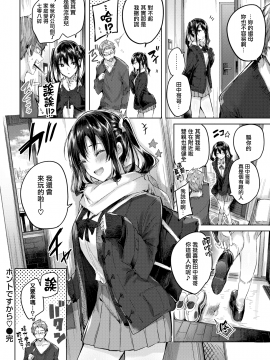[kakao] なかだしストライク! + とらのあなリーフレット + メロンブックスリーフレット [無邪気漢化組][MJK-19-D2001][無修正]_MJK-19-D2001-086