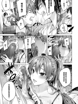 [kakao] なかだしストライク! + とらのあなリーフレット + メロンブックスリーフレット [無邪気漢化組][MJK-19-D2001][無修正]_MJK-19-D2001-093