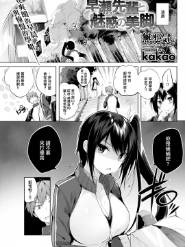 [kakao] なかだしストライク! + とらのあなリーフレット + メロンブックスリーフレット [無邪気漢化組][MJK-19-D2001][無修正]_MJK-19-D2001-125