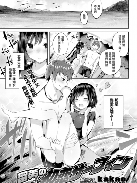 [kakao] なかだしストライク! + とらのあなリーフレット + メロンブックスリーフレット [無邪気漢化組][MJK-19-D2001][無修正]_MJK-19-D2001-143
