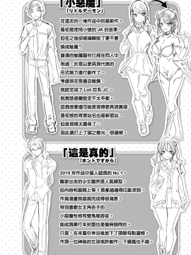 [kakao] なかだしストライク! + とらのあなリーフレット + メロンブックスリーフレット [無邪気漢化組][MJK-19-D2001][無修正]_MJK-19-D2001-198