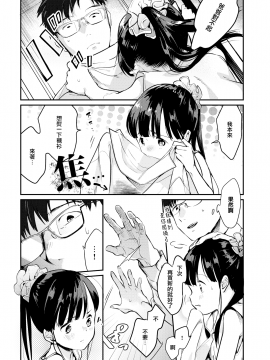 [おかゆ] 映し鏡 (COMIC快楽天 2020年1月号) [無邪気漢化組][MJK-19-Z1996][無修正]_MJK-19-Z1996-004