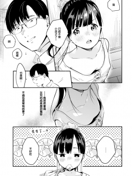 [おかゆ] 映し鏡 (COMIC快楽天 2020年1月号) [無邪気漢化組][MJK-19-Z1996][無修正]_MJK-19-Z1996-005