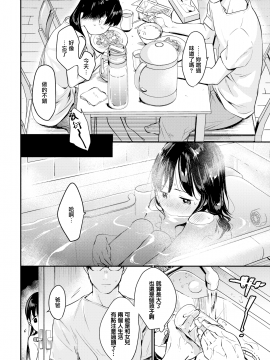 [おかゆ] 映し鏡 (COMIC快楽天 2020年1月号) [無邪気漢化組][MJK-19-Z1996][無修正]_MJK-19-Z1996-006