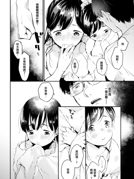 [おかゆ] 映し鏡 (COMIC快楽天 2020年1月号) [無邪気漢化組][MJK-19-Z1996][無修正]_MJK-19-Z1996-008