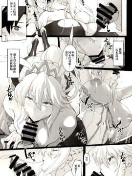 [黎欧x新桥月白日语社](C97) [トリニティ教団(雪咲MIALE、よだれ)] 水著搾精王には勝てない(FateGrand Order)_007
