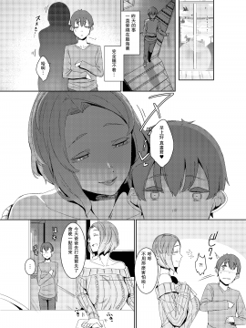Kakkou No Su_11
