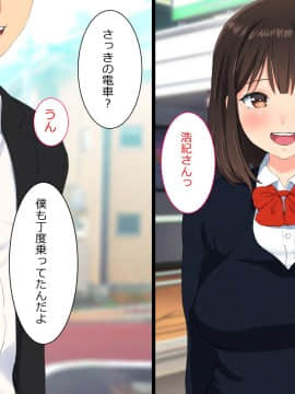 Ura-Aka Jyosi Datta Watashi Ga Enkou Shite Ita Koro_vol21_chihiro_004