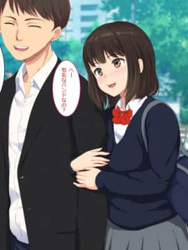 Ura-Aka Jyosi Datta Watashi Ga Enkou Shite Ita Koro_vol21_chihiro_005